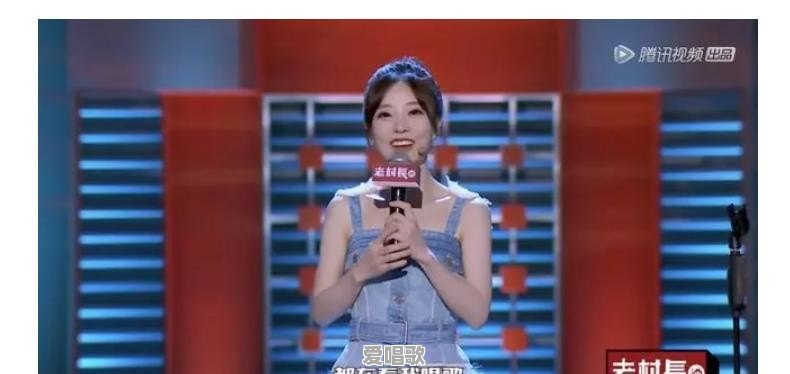 冯提莫参加脱口秀大会,大方自黑身高,也悟出一个道理:不要带标签看人!如何评价 冯提莫参加脱口秀大会,大方自黑身高,也悟出一个道理:不要带标签看人!如何评价 - 爱唱歌