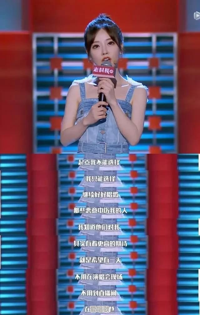 冯提莫参加脱口秀大会,大方自黑身高,也悟出一个道理:不要带标签看人!如何评价 冯提莫参加脱口秀大会,大方自黑身高,也悟出一个道理:不要带标签看人!如何评价 - 爱唱歌