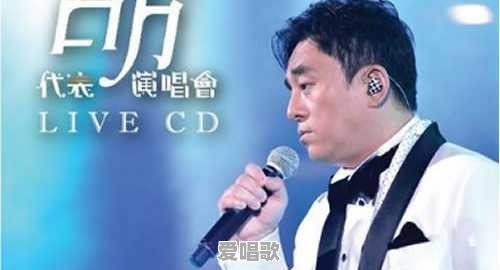 空灵粤语歌曲 空灵粤语歌曲 - 爱唱歌