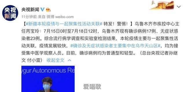 乌鲁木齐的新冠疫情是由什么引发的,为什么会出现这么多感染者 乌鲁木齐的新冠疫情是由什么引发的,为什么会出现这么多感染者 - 爱唱歌