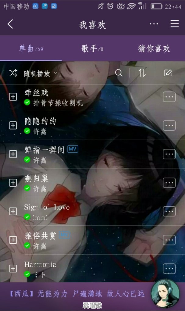 00后的小学生最喜欢听什么样的古风歌曲 - 爱唱歌