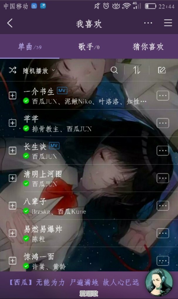 00后的小学生最喜欢听什么样的古风歌曲 - 爱唱歌