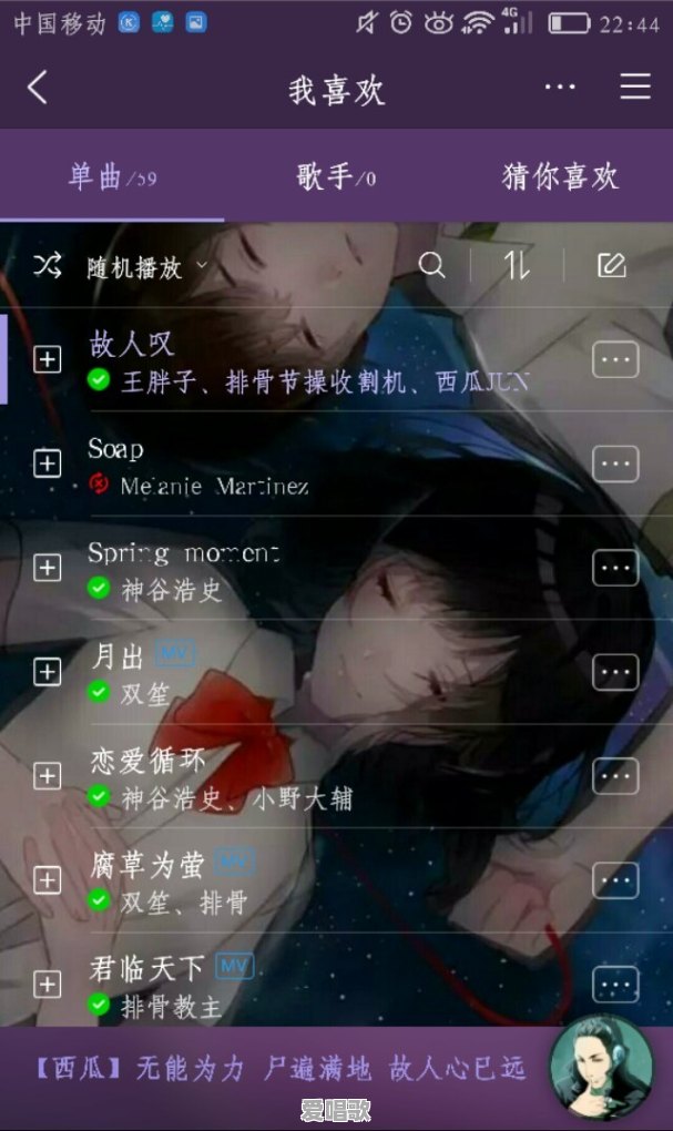 00后的小学生最喜欢听什么样的古风歌曲 - 爱唱歌