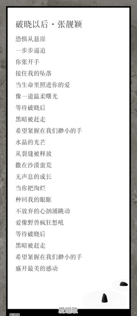能缓解抑郁症的流行歌曲 能缓解抑郁症的流行歌曲 - 爱唱歌