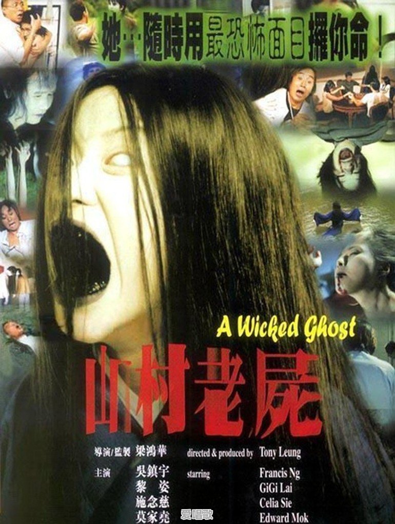 你看过最恐怖的香港电影是哪部呢 你看过最恐怖的香港电影是哪部呢 - 爱唱歌