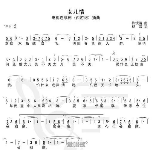 《女儿情》这首歌为什么让人难忘 《女儿情》这首歌为什么让人难忘 - 爱唱歌