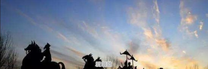 “大风起兮云飞扬”刘邦的《大风歌》,到底有什么魅力传唱千年 “大风起兮云飞扬”刘邦的《大风歌》,到底有什么魅力传唱千年 - 爱唱歌