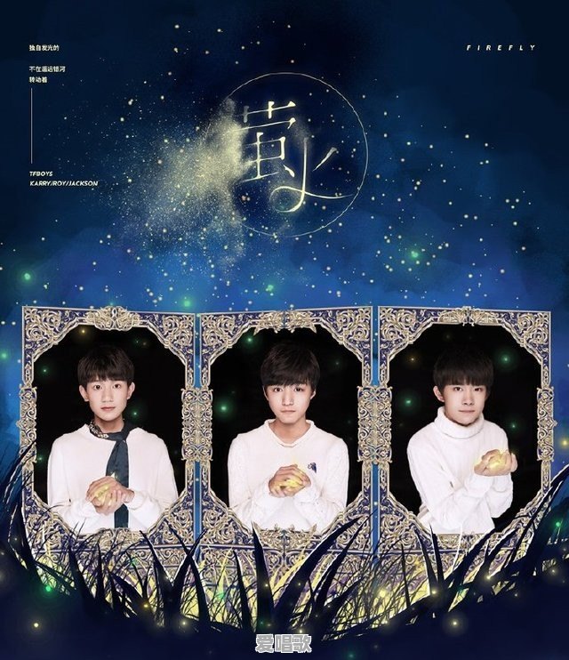 六年之后,tfboys的十年之约,你们会给他们全场的橙海吗 六年之后,tfboys的十年之约,你们会给他们全场的橙海吗 - 爱唱歌