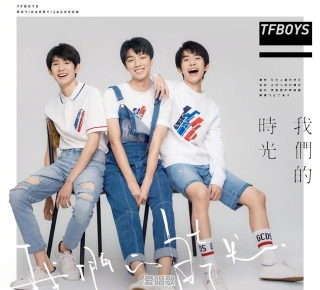 六年之后,tfboys的十年之约,你们会给他们全场的橙海吗 六年之后,tfboys的十年之约,你们会给他们全场的橙海吗 - 爱唱歌