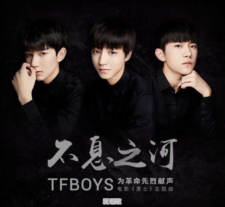 六年之后,tfboys的十年之约,你们会给他们全场的橙海吗 六年之后,tfboys的十年之约,你们会给他们全场的橙海吗 - 爱唱歌