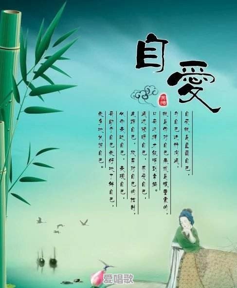 一个女孩,怎样变得自信,再自爱 一个女孩,怎样变得自信,再自爱 - 爱唱歌