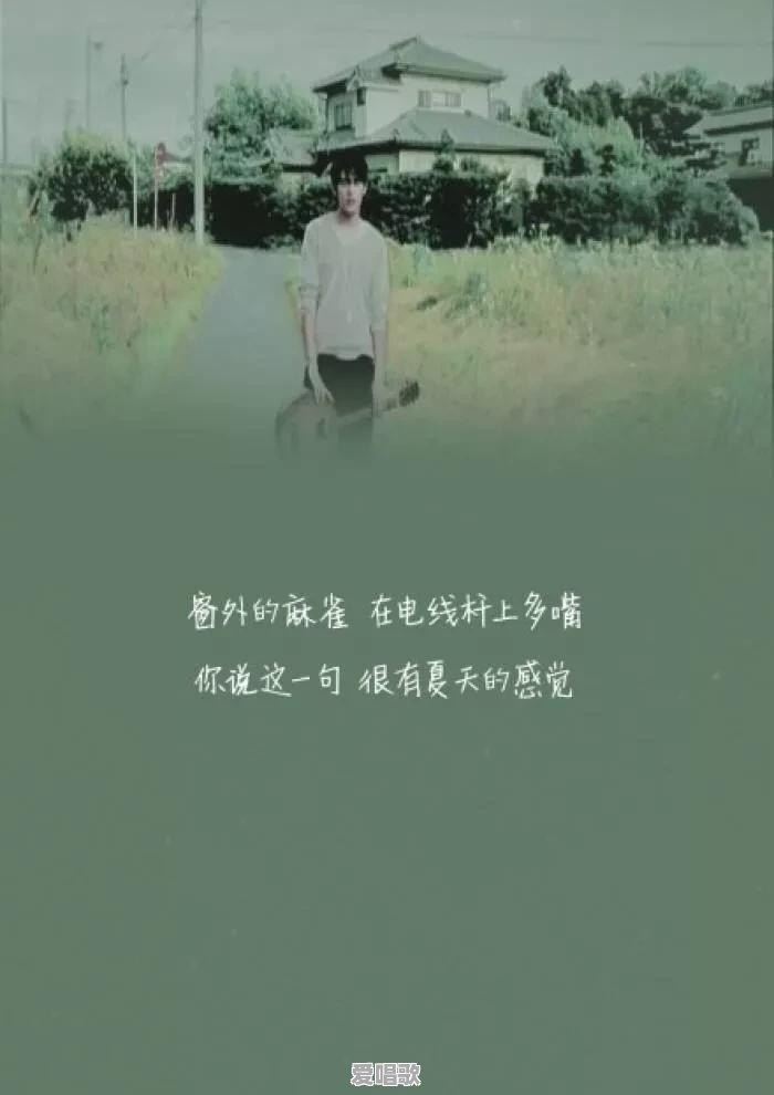 学生时代听过最有感觉的歌有哪些 学生时代听过最有感觉的歌有哪些 - 爱唱歌