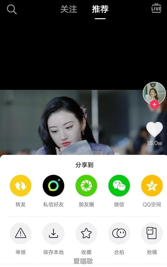 如何拍与明星合影抖音 如何拍与明星合影抖音 - 爱唱歌