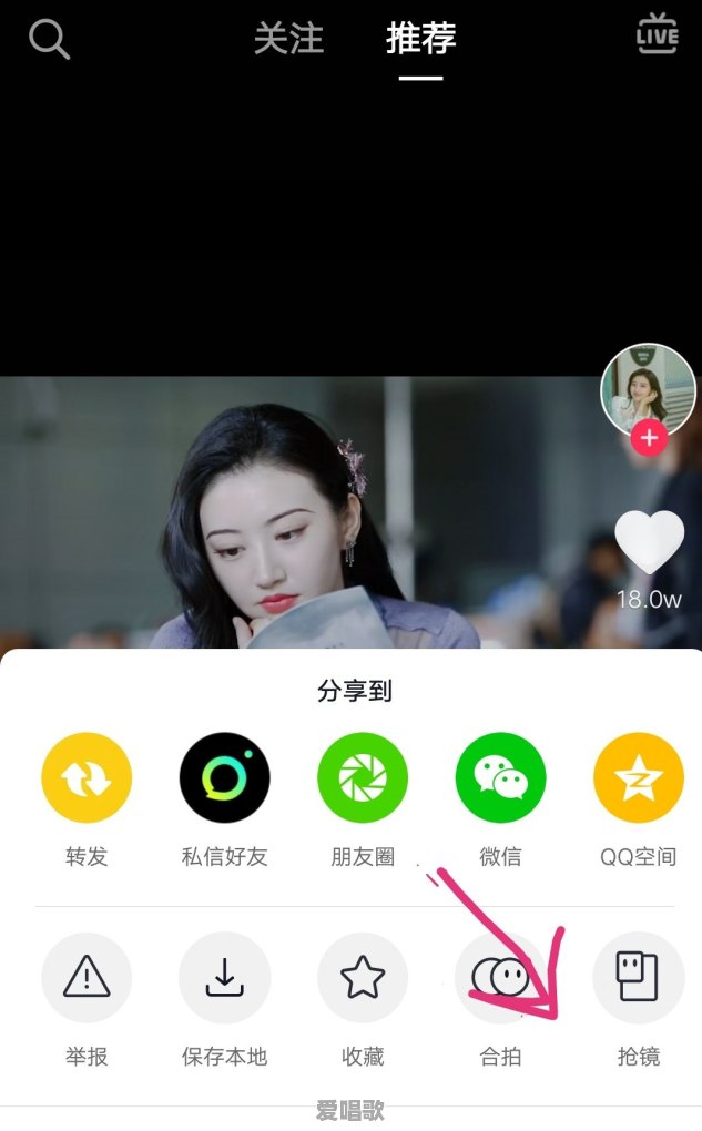 如何拍与明星合影抖音 如何拍与明星合影抖音 - 爱唱歌