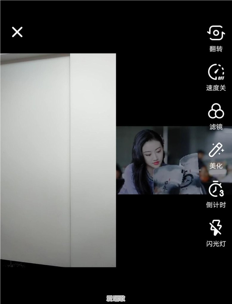 如何拍与明星合影抖音 如何拍与明星合影抖音 - 爱唱歌