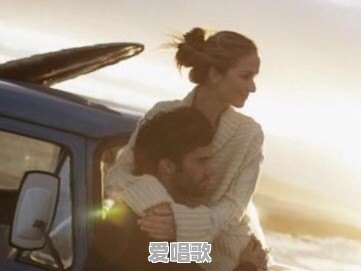 婚外情的人到底图什么?会有真感情吗 婚外情的人到底图什么?会有真感情吗 - 爱唱歌