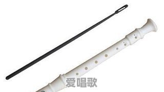 学生竖笛流行音乐 学生竖笛流行音乐 - 爱唱歌