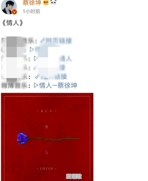 怎么评价蔡徐坤的新歌《情人》 - 爱唱歌