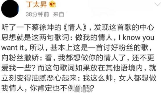 怎么评价蔡徐坤的新歌《情人》 怎么评价蔡徐坤的新歌《情人》 - 爱唱歌