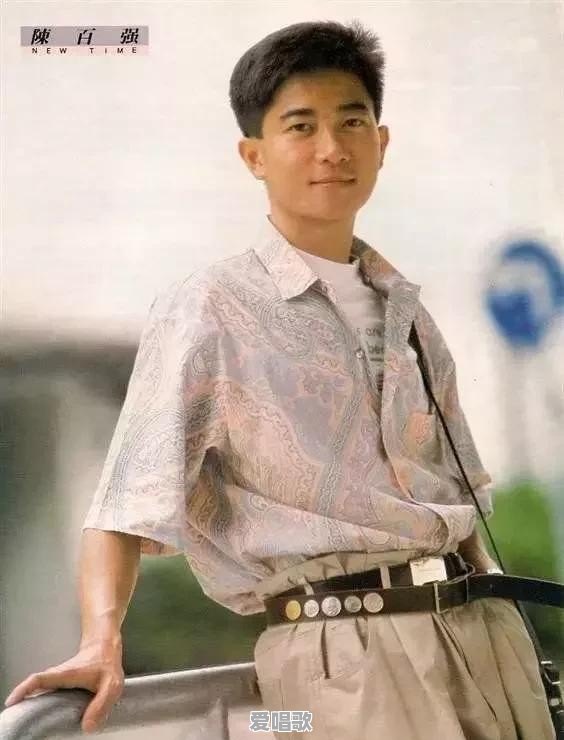 陈百强当年在香港的娱乐圈地位如何?是否超越谭咏麟和张国荣 陈百强当年在香港的娱乐圈地位如何?是否超越谭咏麟和张国荣 - 爱唱歌
