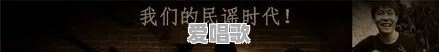 新世纪中国传统音乐的现状及其发展如何 新世纪中国传统音乐的现状及其发展如何 - 爱唱歌