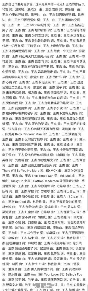 王杰的成就、影响力达到了天王级别了吗?你是如何认为的 王杰的成就、影响力达到了天王级别了吗?你是如何认为的 - 爱唱歌