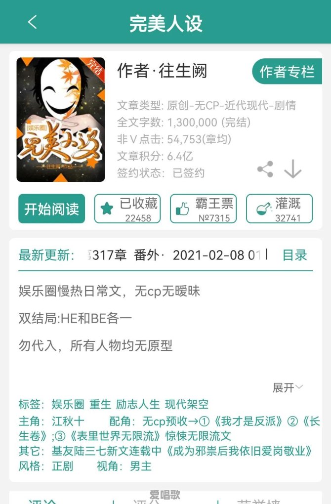 大家分享一下，你们都是在哪里看小说 - 爱唱歌