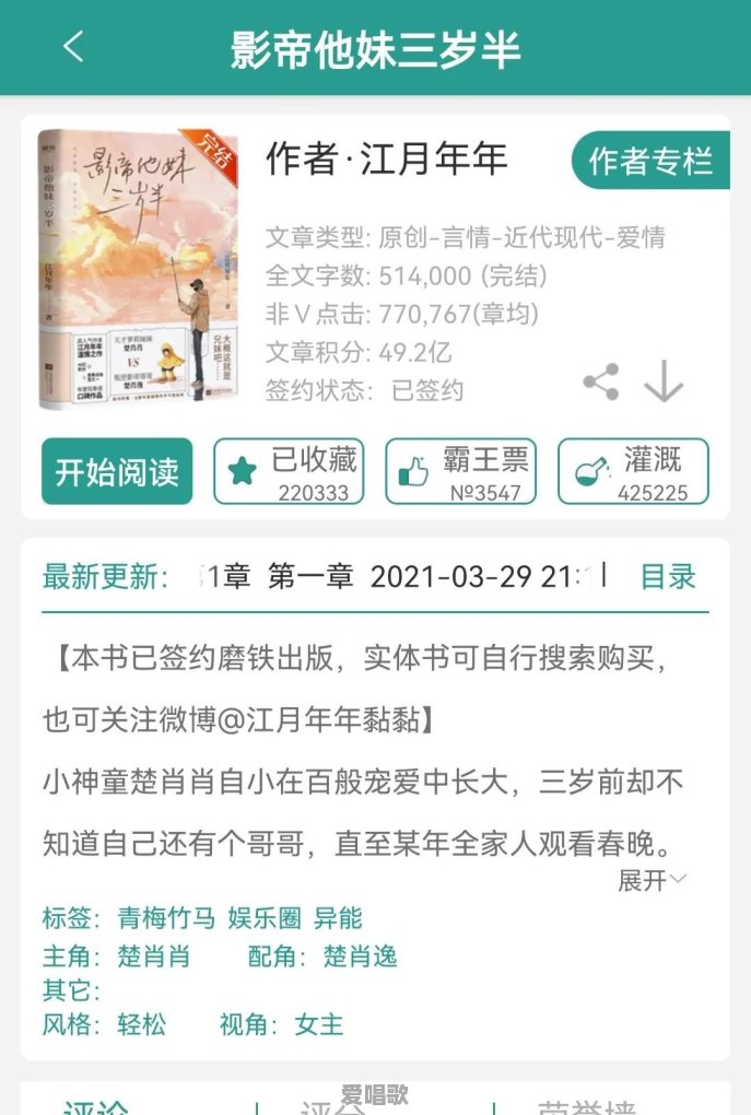 大家分享一下，你们都是在哪里看小说 - 爱唱歌