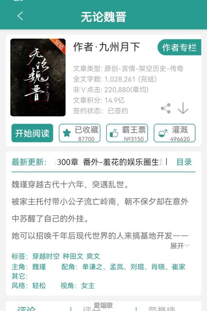 大家分享一下，你们都是在哪里看小说 - 爱唱歌