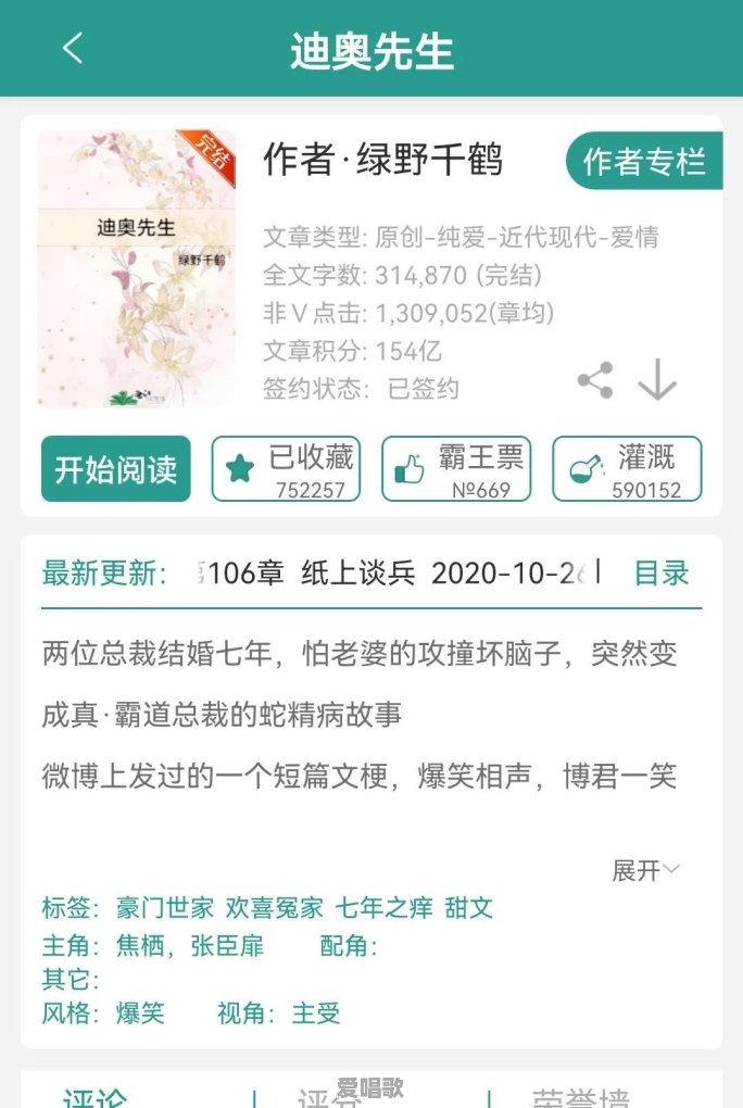 大家分享一下，你们都是在哪里看小说 - 爱唱歌