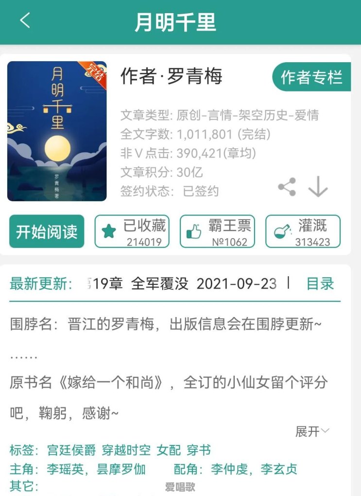 大家分享一下，你们都是在哪里看小说 - 爱唱歌