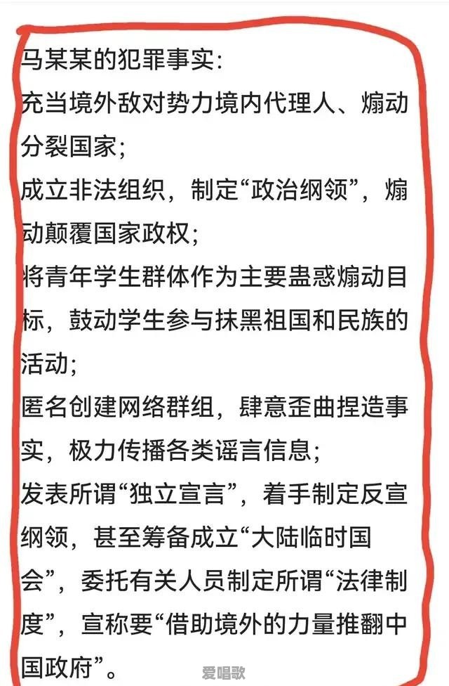 国安抓到的杭州马某某干了什么大坏事儿，能上央媒头条 - 爱唱歌