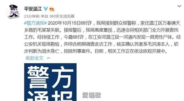 成都大学党委书记毛洪涛遗体已被找到，案件还有哪些值得关注的信息 - 爱唱歌