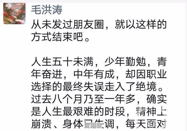 成都大学党委书记毛洪涛遗体已被找到，案件还有哪些值得关注的信息 - 爱唱歌