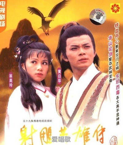 80年国产电视剧主题曲 80年国产电视剧主题曲 - 爱唱歌