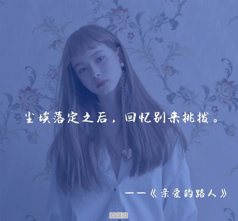 你认为林夕最美的歌词是什么 你认为林夕最美的歌词是什么 - 爱唱歌