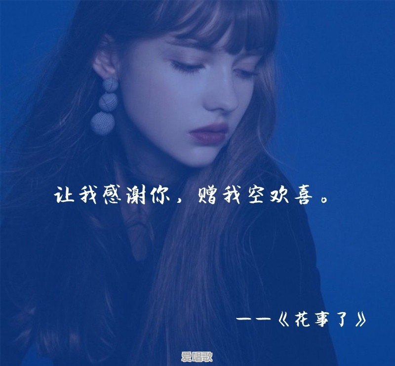你认为林夕最美的歌词是什么 你认为林夕最美的歌词是什么 - 爱唱歌