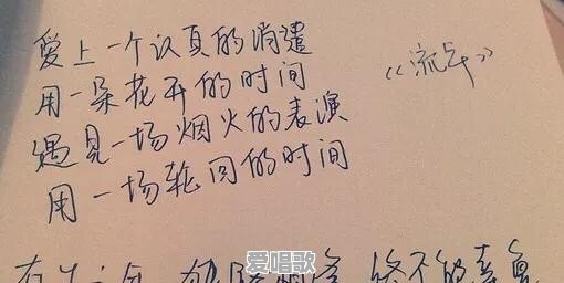 你认为林夕最美的歌词是什么 你认为林夕最美的歌词是什么 - 爱唱歌