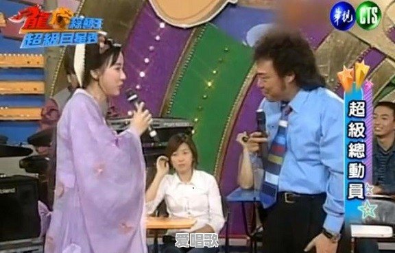 大家看过的综艺节目中,谁是你心目中的主持大咖 大家看过的综艺节目中,谁是你心目中的主持大咖 - 爱唱歌