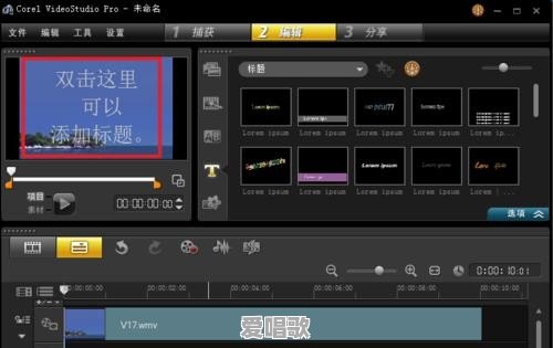 制作原创视频,如何匹配字幕 制作原创视频,如何匹配字幕 - 爱唱歌