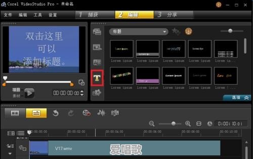 制作原创视频,如何匹配字幕 制作原创视频,如何匹配字幕 - 爱唱歌