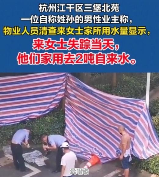 你有亲眼目睹过别人的隐私吗 - 爱唱歌