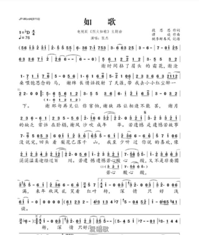 以爱之名流行歌曲有哪些 以爱之名流行歌曲有哪些 - 爱唱歌