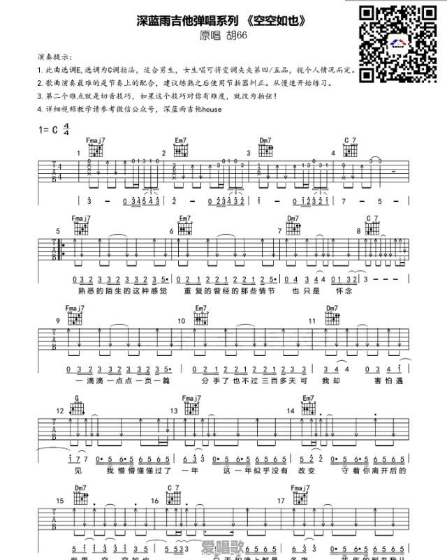 以爱之名流行歌曲有哪些 以爱之名流行歌曲有哪些 - 爱唱歌