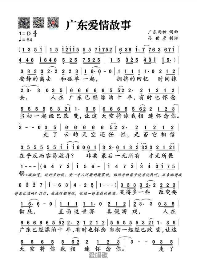 以爱之名流行歌曲有哪些 以爱之名流行歌曲有哪些 - 爱唱歌