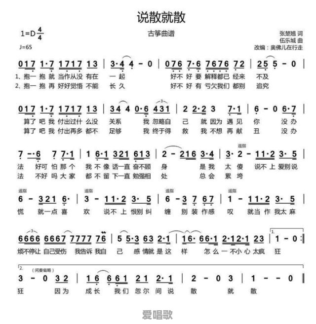 以爱之名流行歌曲有哪些 以爱之名流行歌曲有哪些 - 爱唱歌