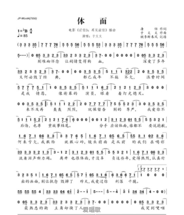 以爱之名流行歌曲有哪些 以爱之名流行歌曲有哪些 - 爱唱歌