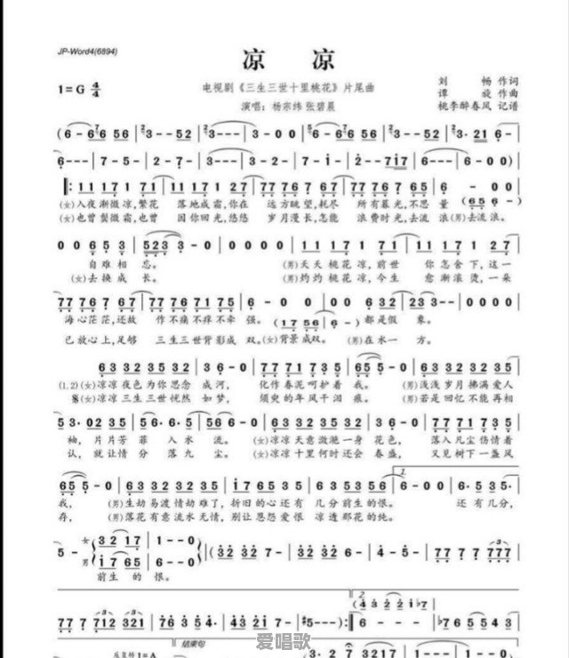以爱之名流行歌曲有哪些 以爱之名流行歌曲有哪些 - 爱唱歌