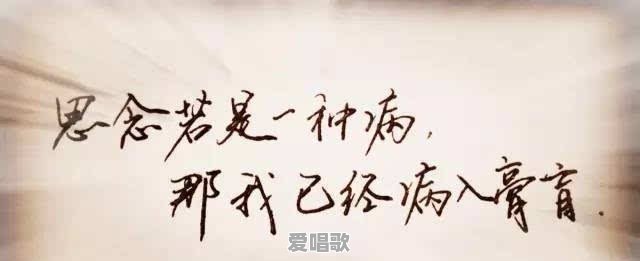 一个人特别思念另一个人,会对身体有什么危害 一个人特别思念另一个人,会对身体有什么危害 - 爱唱歌