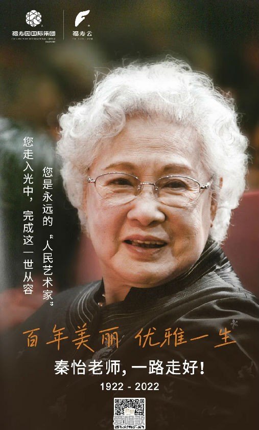 秦怡离世为何获得如此大的关注 秦怡离世为何获得如此大的关注 - 爱唱歌